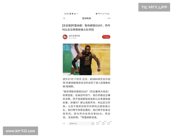 詹姆斯伤情引热议以文胖回应是否因打高尔夫导致受伤