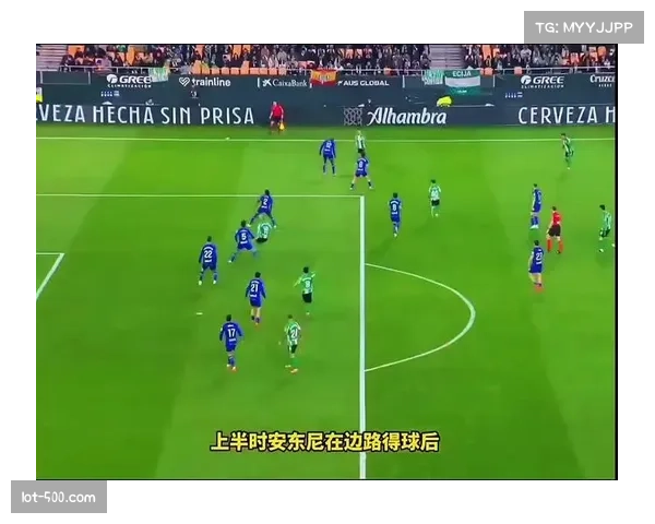 阿森西奥替补出场贡献助攻 本轮西甲表现获得贝蒂斯教练称赞